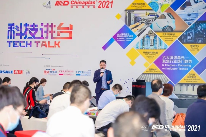 CHINAPLAS 2021国际橡塑展圆满落幕，KA电子阻燃材料有限公司感谢新老客户支持！