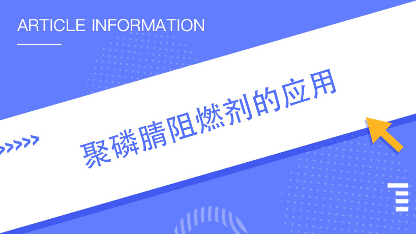 文章附圖