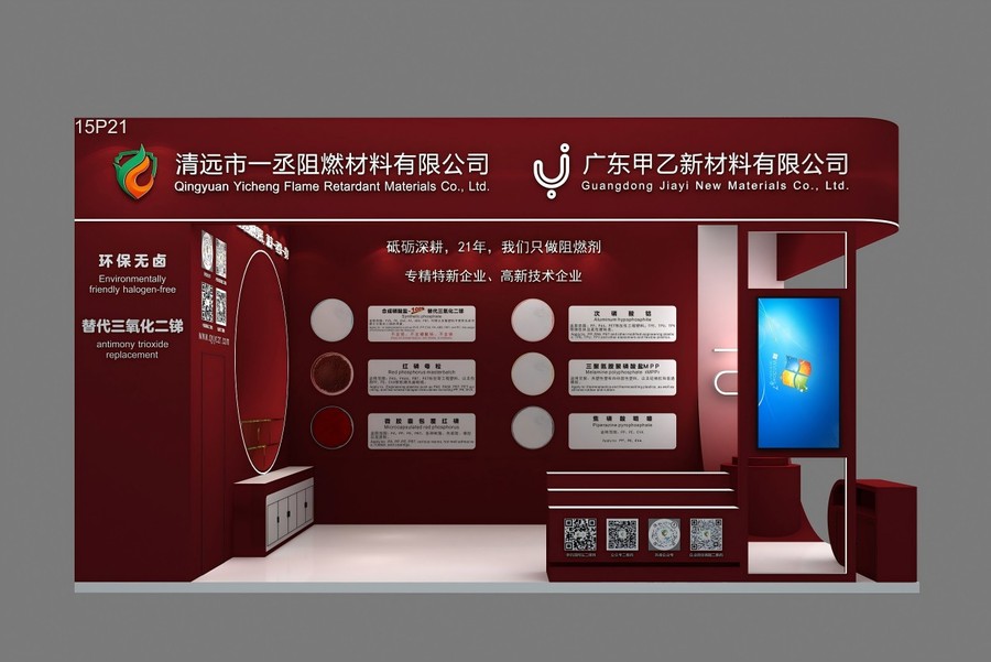 CHINAPLAS2025 國際橡塑展效果圖.jpg