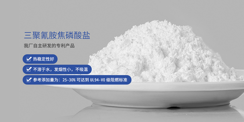 Melamine pyrophosphate