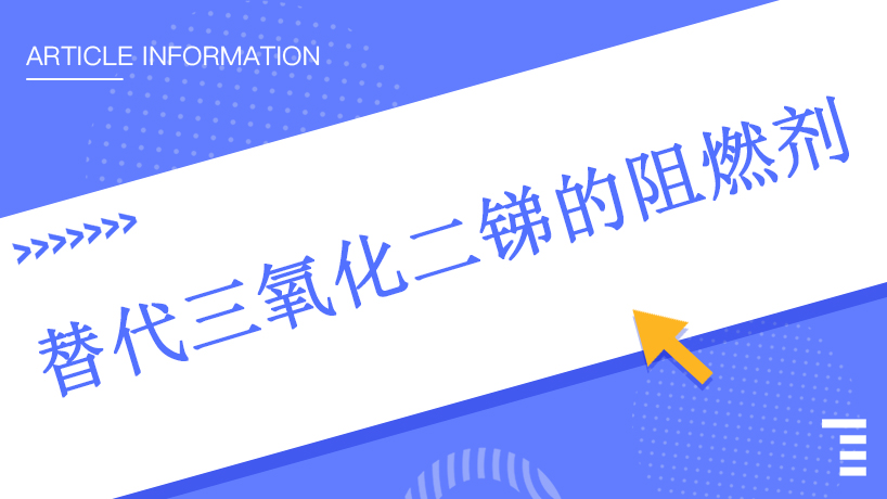 文章附图