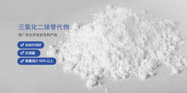 新型阻燃协效剂6110# 磷酸盐